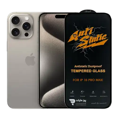گلس Apple iPhone 15 Pro Max مدل Anti Static