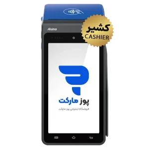 کشیر پولینو Aisino A75 pro